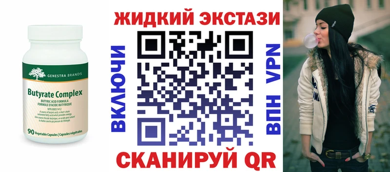 БУТИРАТ BDO  Дальнереченск 